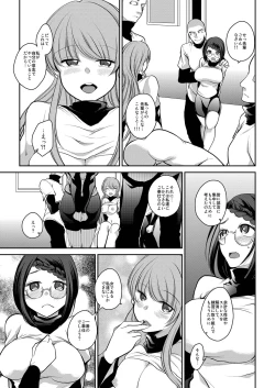 Page 16 of Watashi wa Minna no Namahame Seishori Inran Manager ni Narimashita.