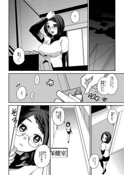 Page 5 of Watashi wa Minna no Namahame Seishori Inran Manager ni Narimashita.