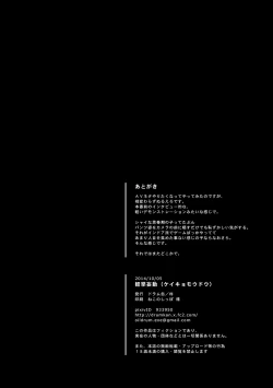 Page 28 of Keikyo Moudou