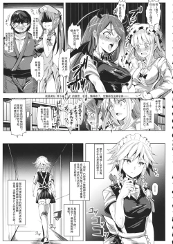Page 12 of Saimin Nante Kakaranai!!! Satsuki