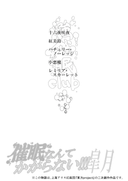 Page 3 of Saimin Nante Kakaranai!!! Satsuki