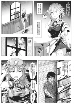 Page 4 of Saimin Nante Kakaranai!!! Satsuki