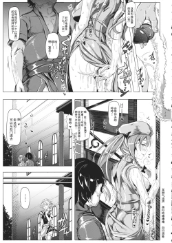 Page 8 of Saimin Nante Kakaranai!!! Satsuki
