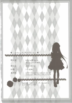 Page 25 of Koma-chan Chicchakunai yo! Okkina HiAce 02 Repeat