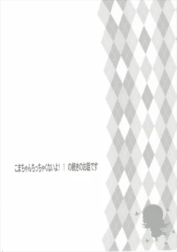 Page 3 of Koma-chan Chicchakunai yo! Okkina HiAce 02 Repeat