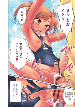 Page 105 of Otokonoko HEAVEN Vol. 23