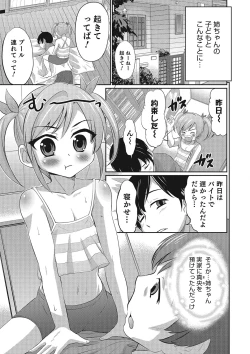 Page 106 of Otokonoko HEAVEN Vol. 23