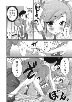 Page 109 of Otokonoko HEAVEN Vol. 23