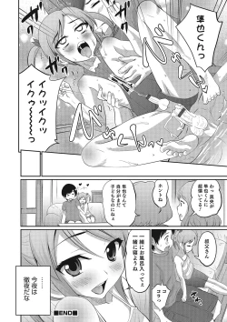 Page 117 of Otokonoko HEAVEN Vol. 23