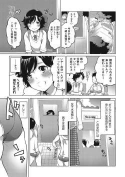 Page 118 of Otokonoko HEAVEN Vol. 23