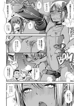 Page 11 of Otokonoko HEAVEN Vol. 23