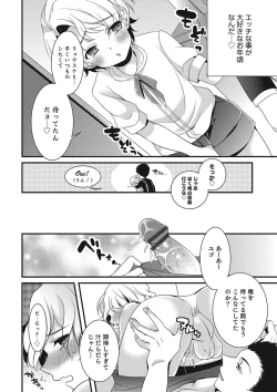 Page 133 of Otokonoko HEAVEN Vol. 23