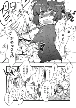 Page 155 of Otokonoko HEAVEN Vol. 23