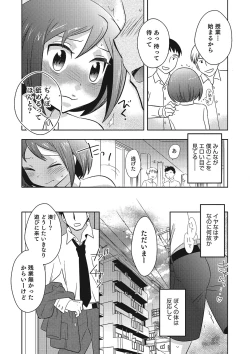Page 162 of Otokonoko HEAVEN Vol. 23