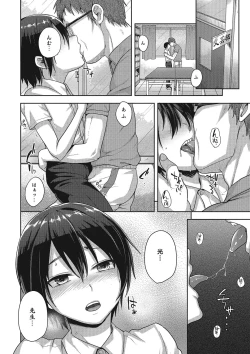 Page 27 of Otokonoko HEAVEN Vol. 23