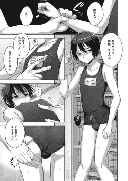 Page 30 of Otokonoko HEAVEN Vol. 23