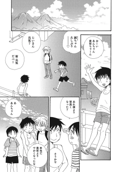 Page 60 of Otokonoko HEAVEN Vol. 23