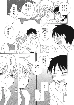 Page 66 of Otokonoko HEAVEN Vol. 23
