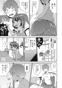 Page 88 of Otokonoko HEAVEN Vol. 23