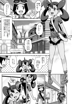 Page 4 of Chibikko Bitch XY