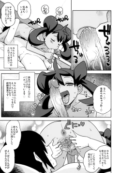 Page 6 of Chibikko Bitch XY