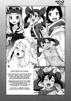 Page 3 of Chibikko Bitch XY 2