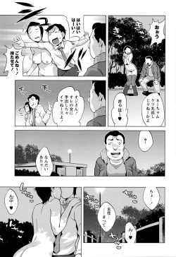 Page 201 of Hatsujou! Namaiki JK