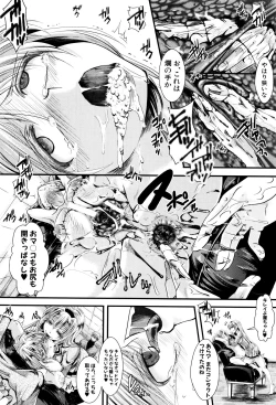 Page 203 of Mankangoku