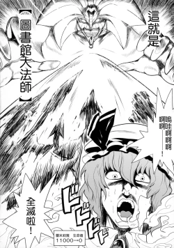 Page 20 of Kettou Ingi Ihen - Duelitia Sensation