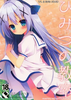 Page 1 of Himitsu no Kyoushitsu