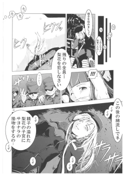 Page 21 of Unhappy Girl b/2