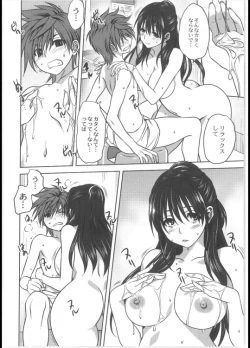 Page 12 of 騙し会い