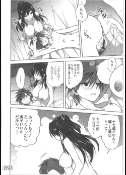 Page 24 of 騙し会い