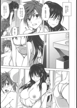 Page 9 of 騙し会い