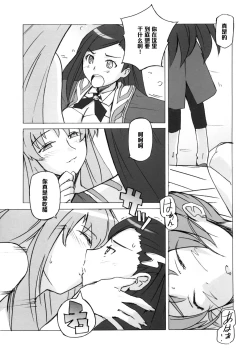 Page 12 of Poyopacho Crisis