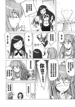 Page 25 of Poyopacho Crisis