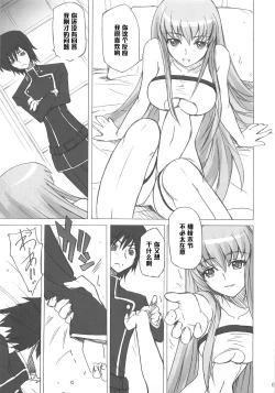 Page 8 of Poyopacho G