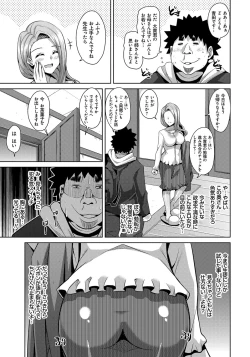 Page 67 of Yaruki Switch - Aphorodisiac Switch