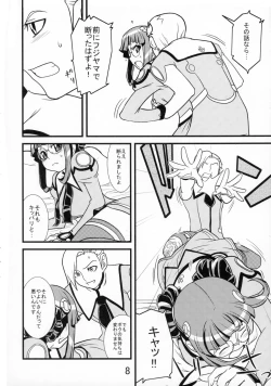 Page 8 of Mou Gaman Dekimasen!