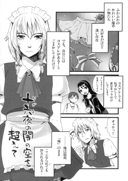 Page 32 of Otokomesu