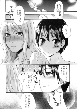 Page 43 of Otokomesu