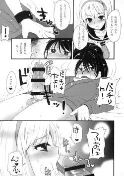 Page 56 of Otokomesu