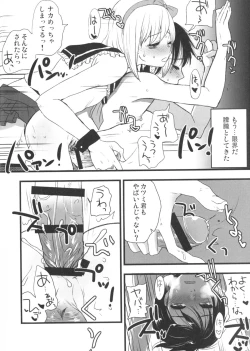 Page 63 of Otokomesu
