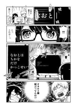 Page 27 of COMIC Megastore DEEP Vol. 1