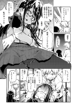 Page 28 of COMIC Megastore DEEP Vol. 1