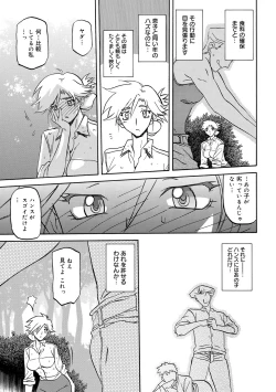 Page 68 of COMIC Megastore DEEP Vol. 1