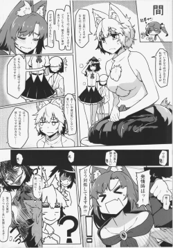 Page 20 of Mousou Yuugi 6 & Jinrou Hatsutaiken