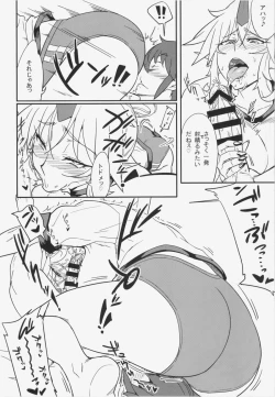 Page 6 of Mousou Yuugi 6 & Jinrou Hatsutaiken