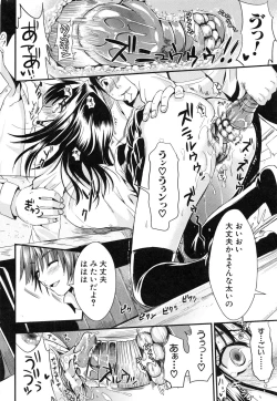 Page 119 of Gakuen Seikatsu