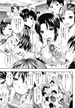 Page 12 of Gakuen Seikatsu